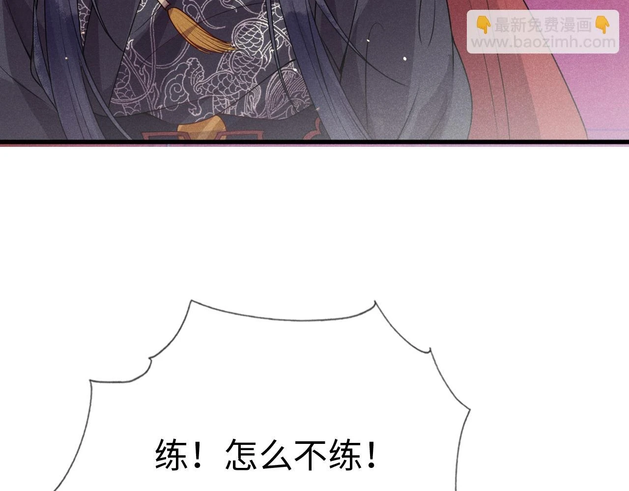 第21话   公主是“冒牌货”？！22