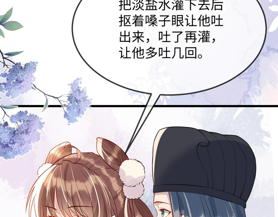 第36话    她竟帮阶下囚脱衣施针73