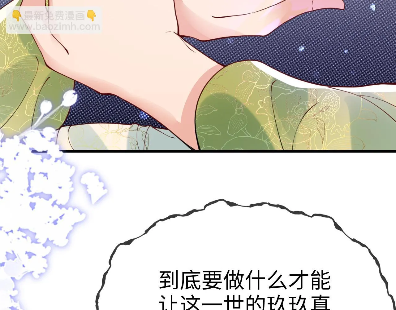 第45话   在你眼里，我算什么66
