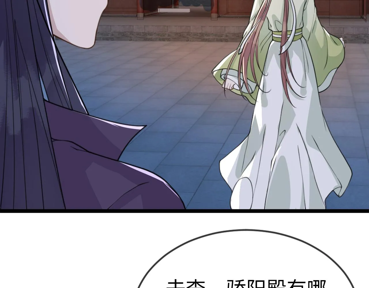 第44话   色胆包天的“狗奴才”竟是我自己93
