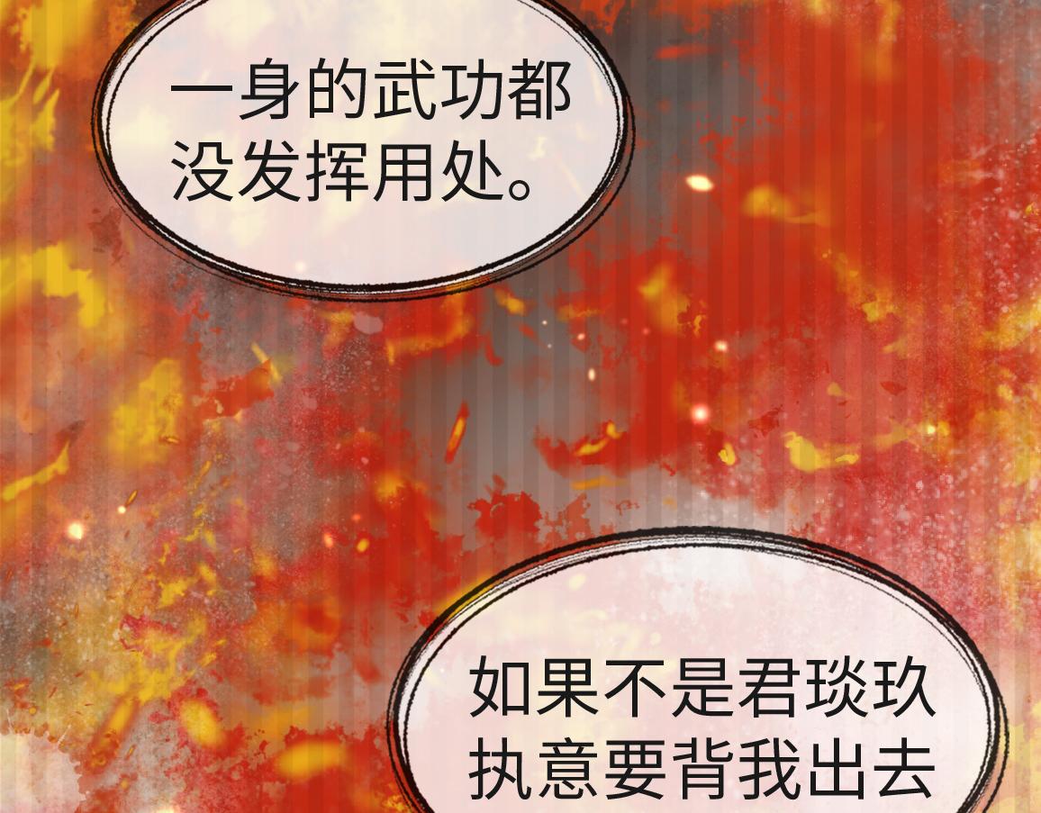 第6话   公主的求人方式竟然是……79