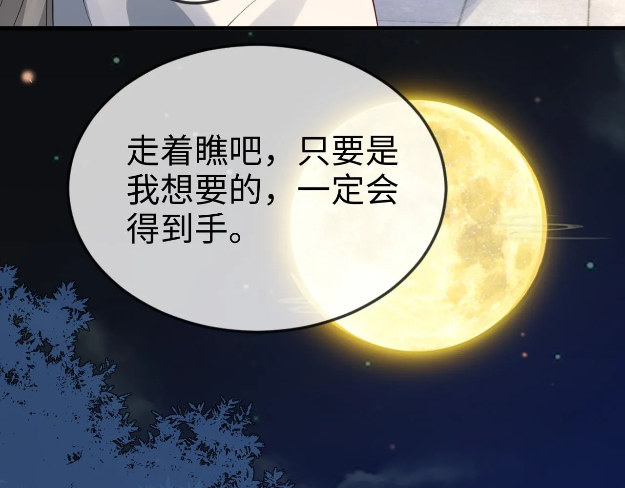 第43话   情敌初见，分外眼红77