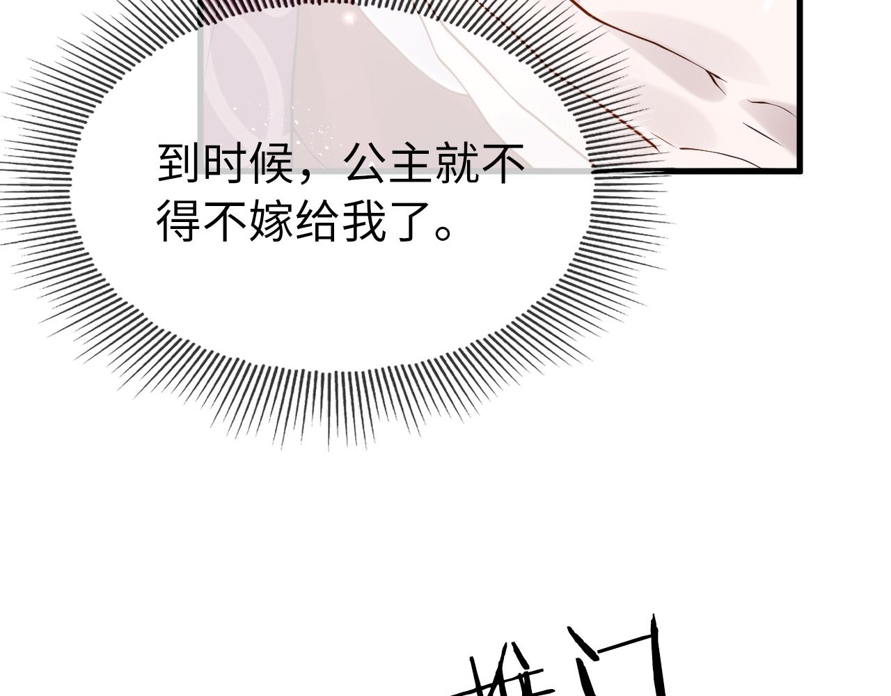 第4话  送他，祭天！114