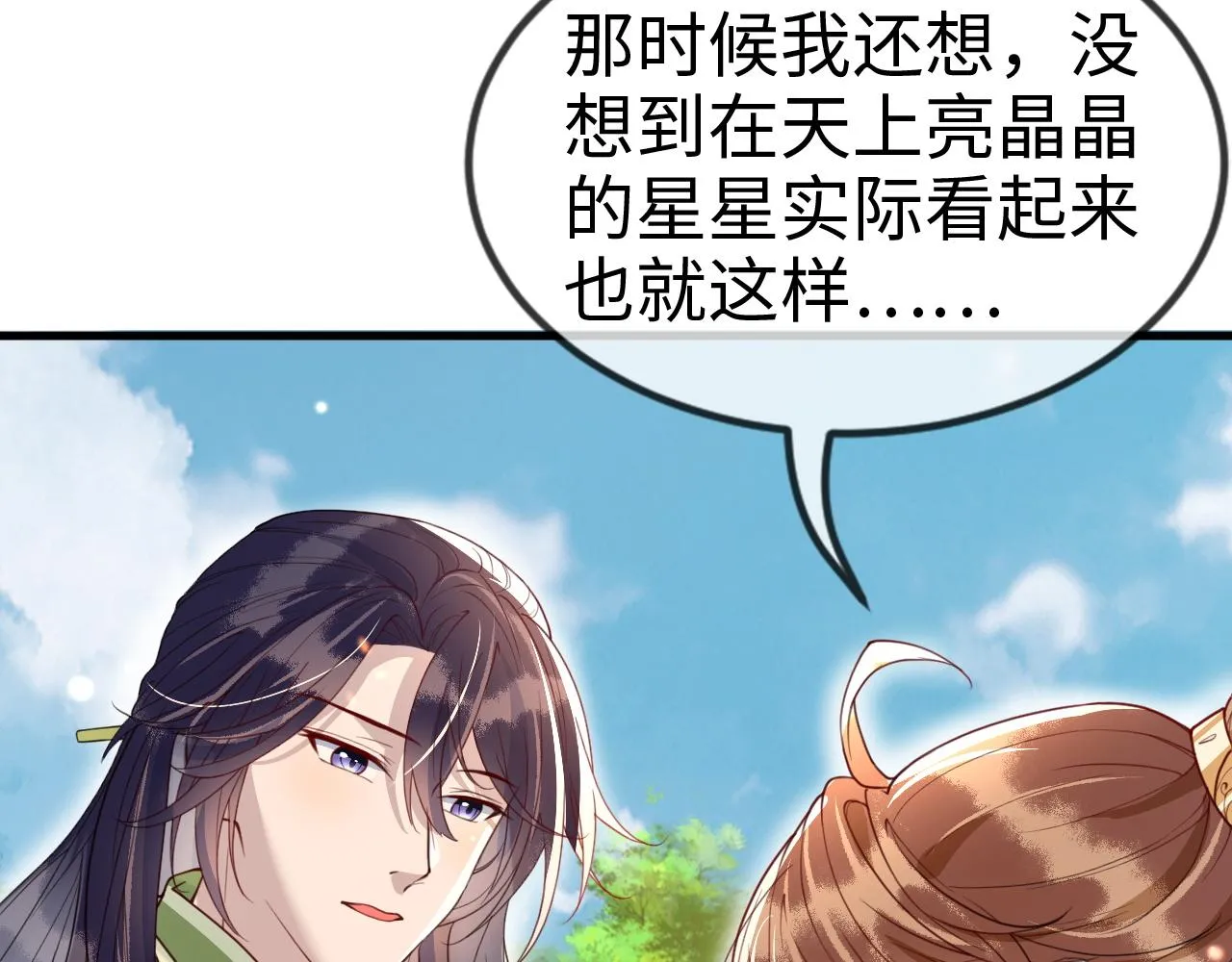 第40话   从此你就是我的人44