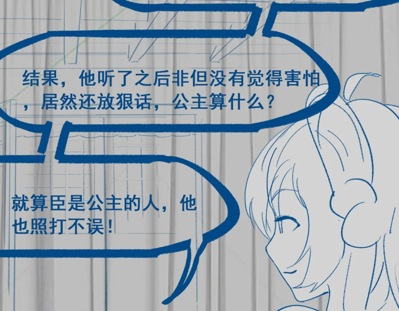 第41话  前世真是瞎得厉害133