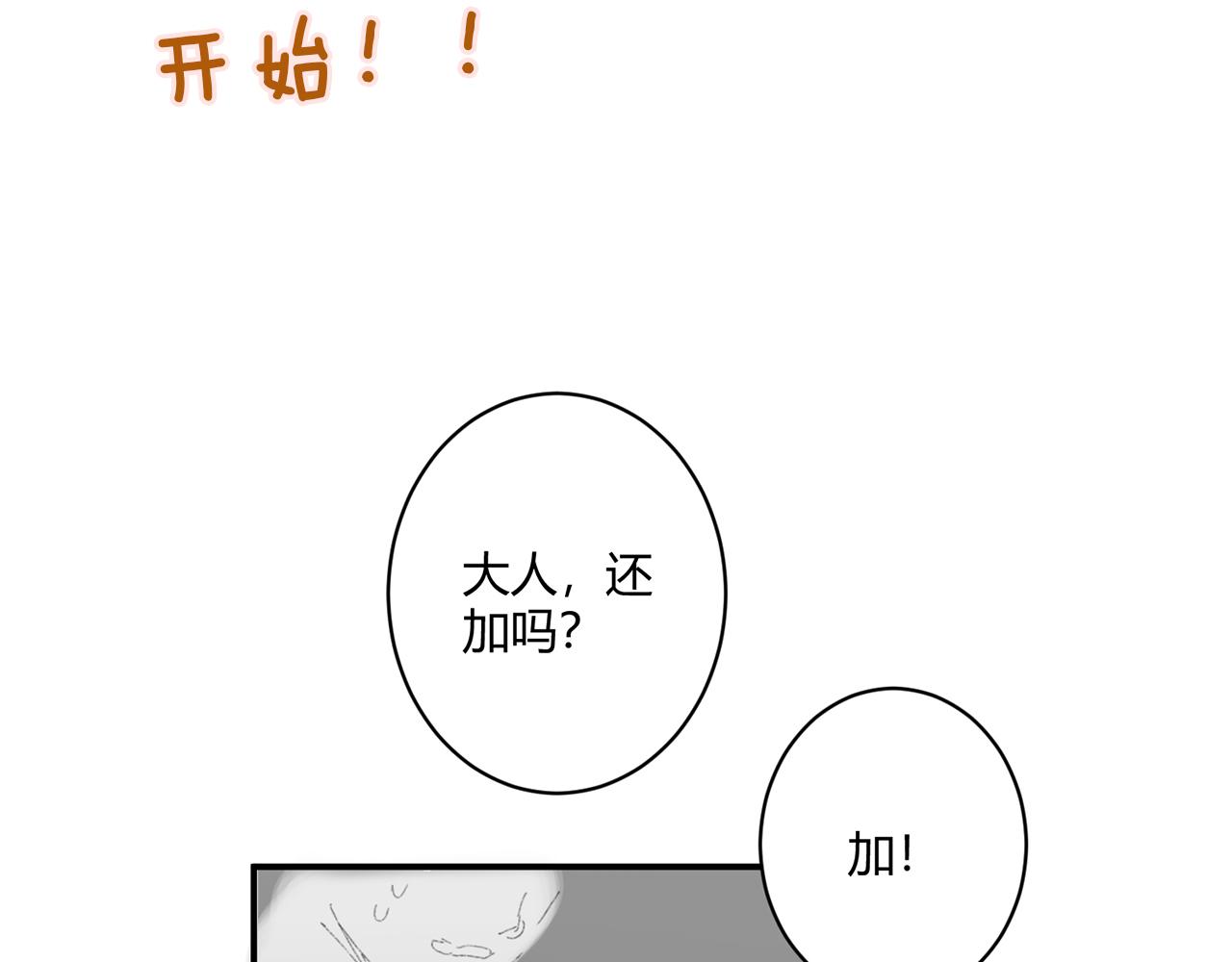 第11话   我又不会吃了你141