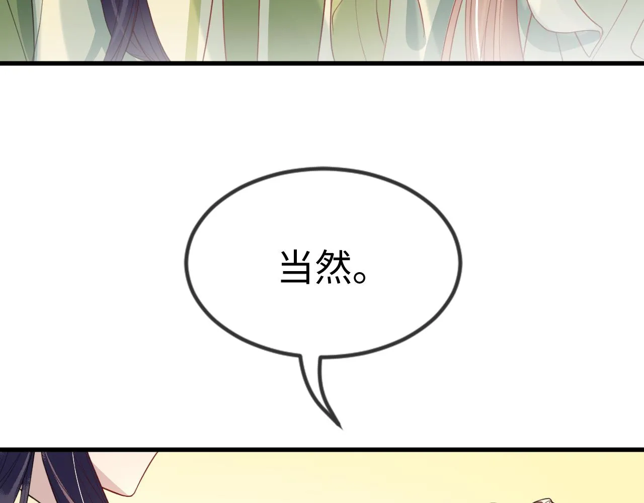 第40话   从此你就是我的人29