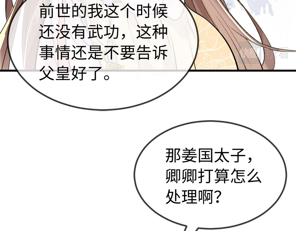 第35话   两国大战一触即发？！109