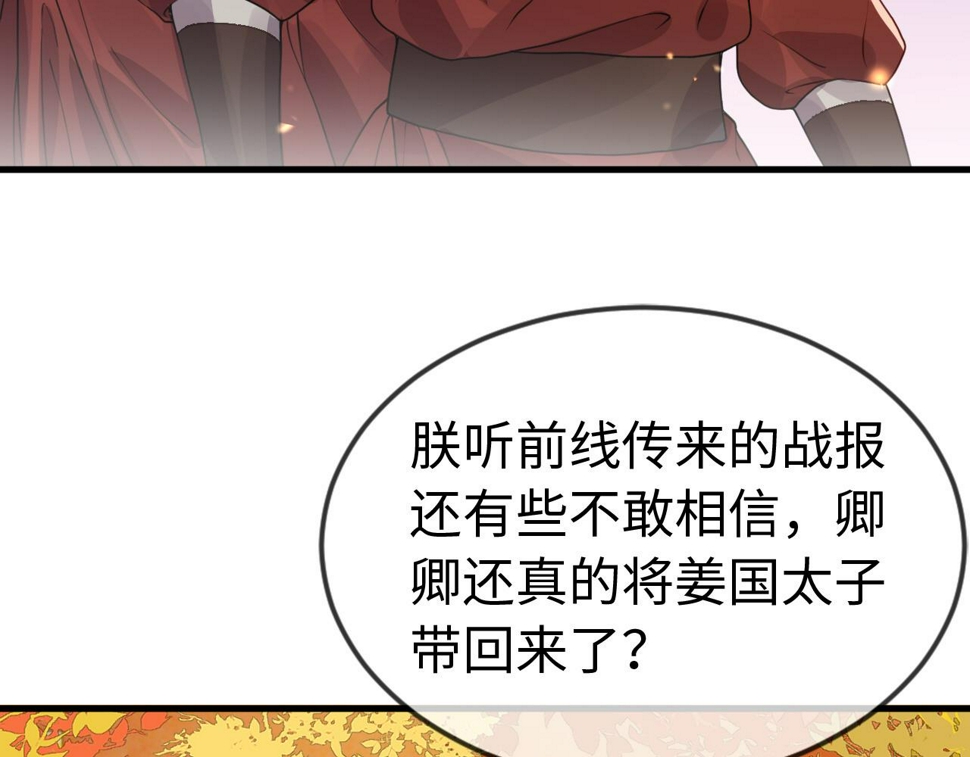 第35话   两国大战一触即发？！23