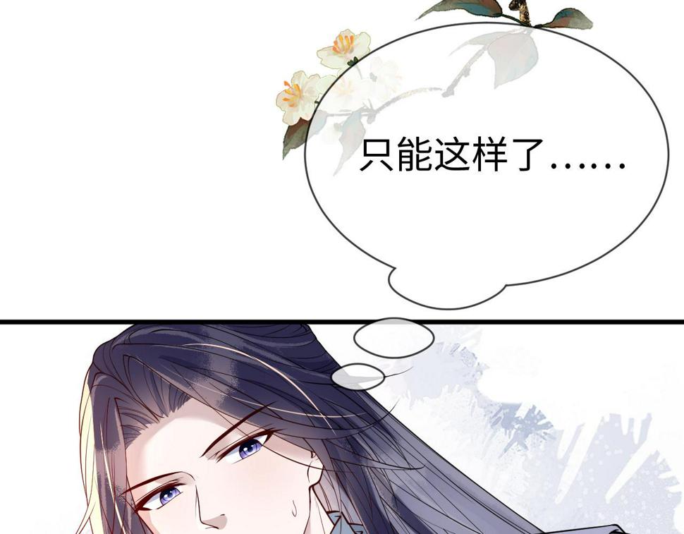 第30话   验明正身？！72