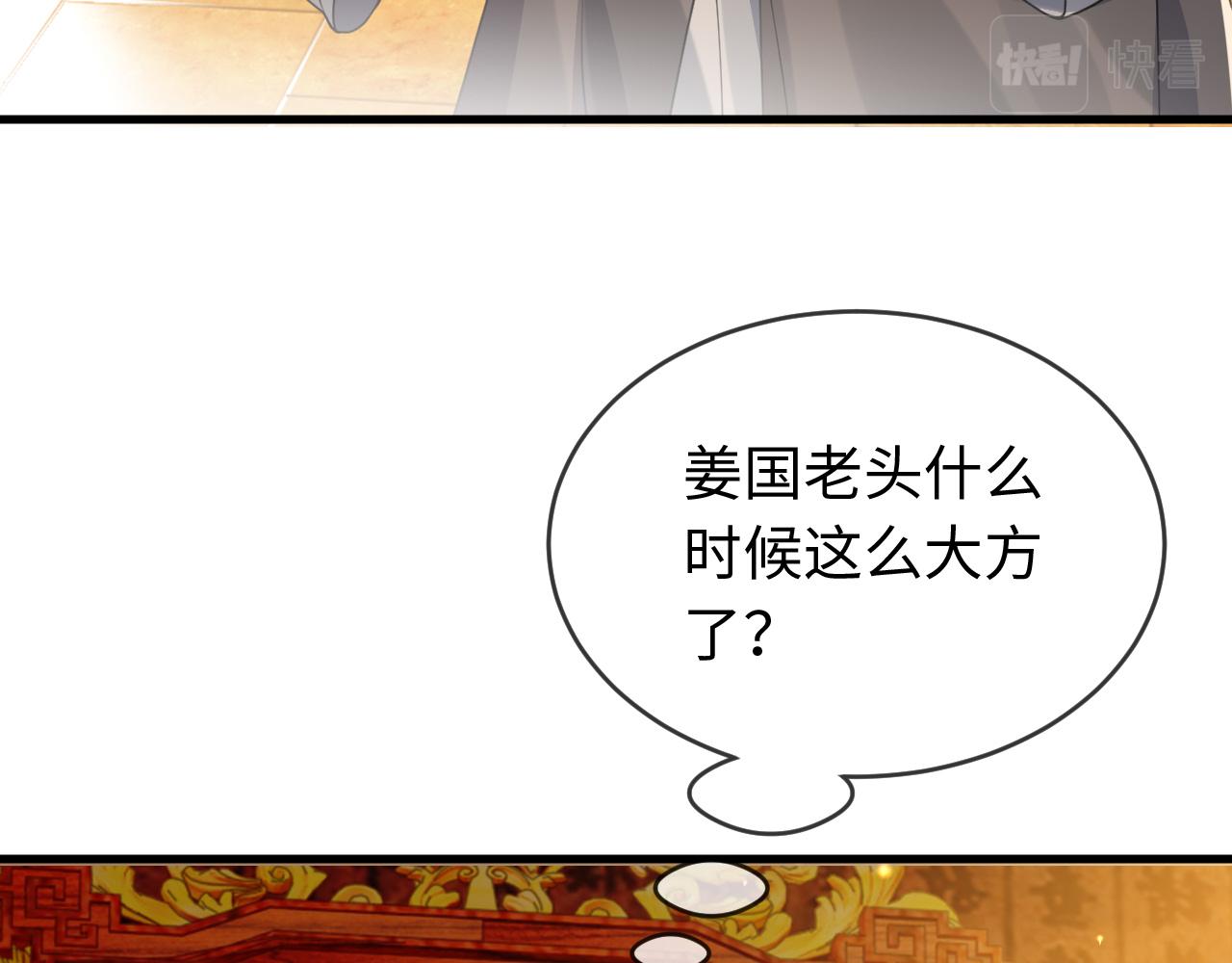 第38话   我要娶那个疯女人？！47