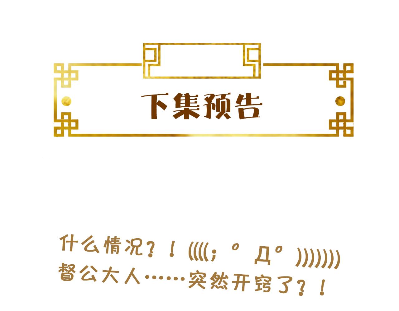 第4话  送他，祭天！138