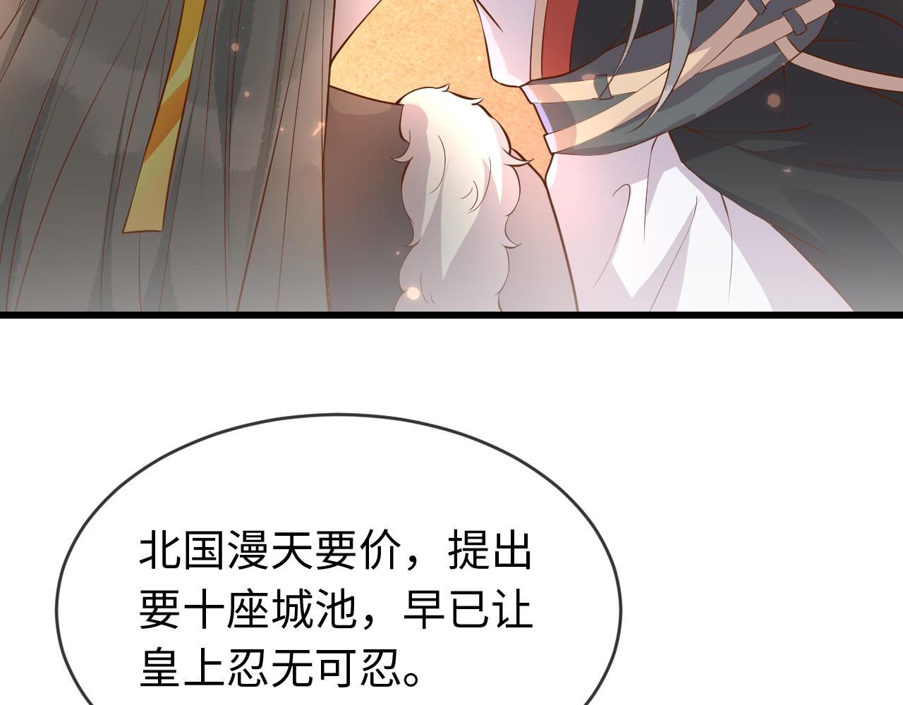 第38话   我要娶那个疯女人？！97