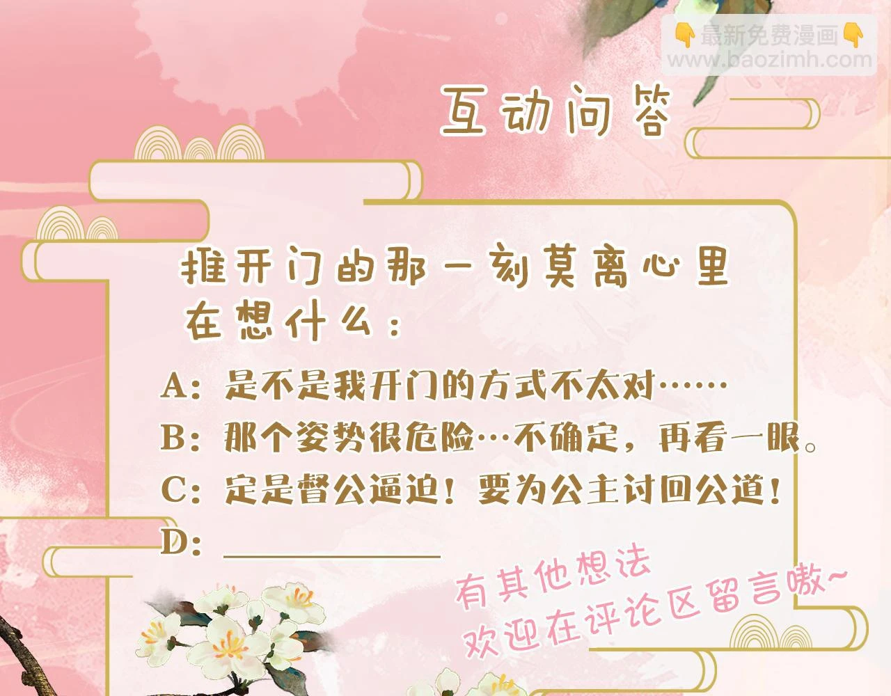 第22话   说谎是要被惩罚的122