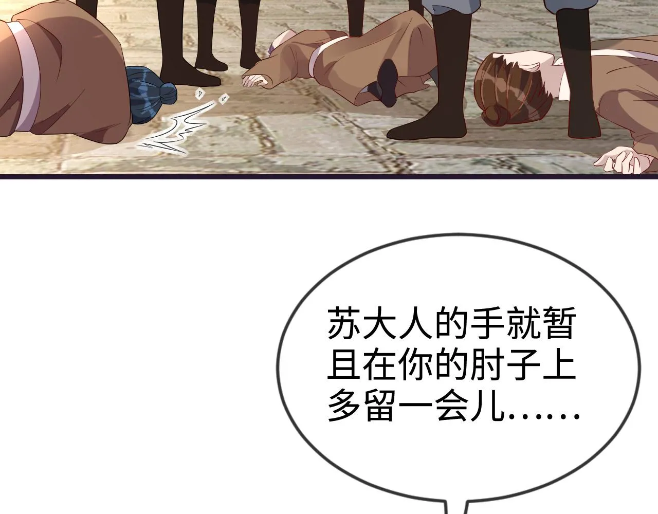 第42话   你不是本公主的狗18