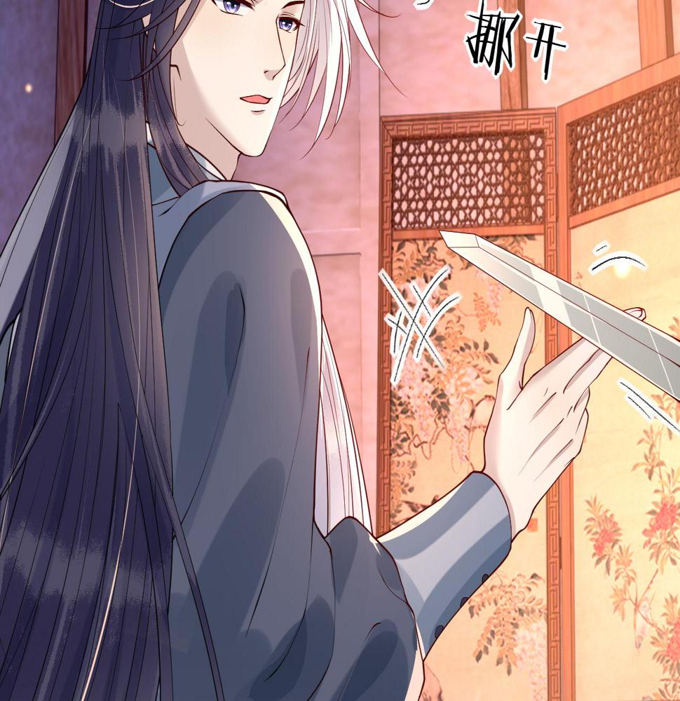 第30话   验明正身？！83