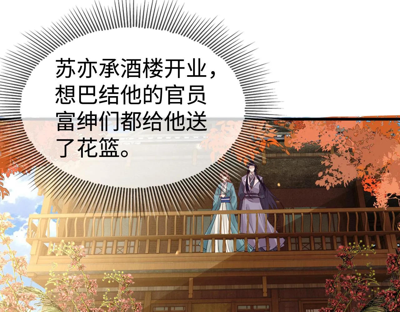 第41话  前世真是瞎得厉害41