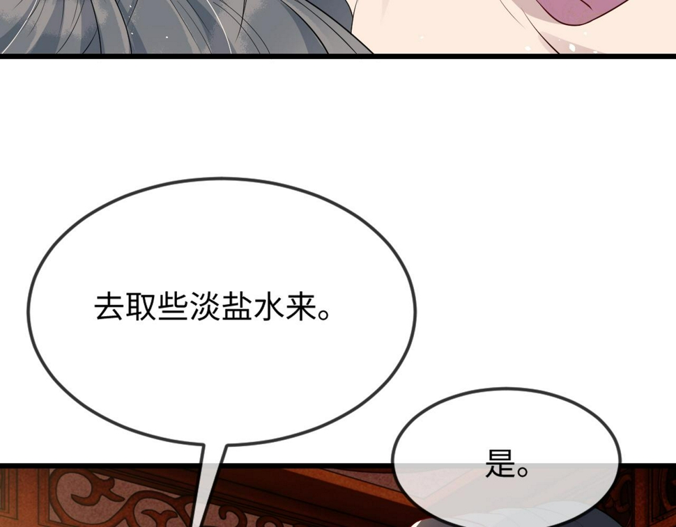 第36话    她竟帮阶下囚脱衣施针67