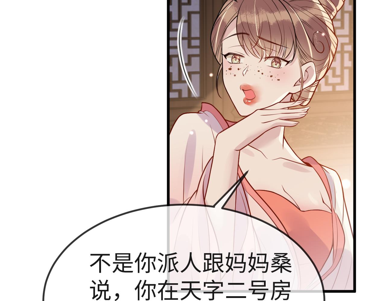 第6话   公主的求人方式竟然是……31