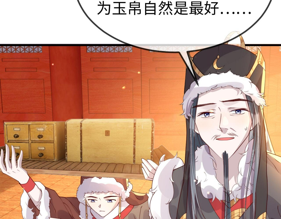 第35话   两国大战一触即发？！58