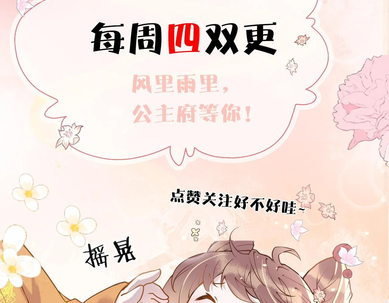 第39话   霸道初吻117