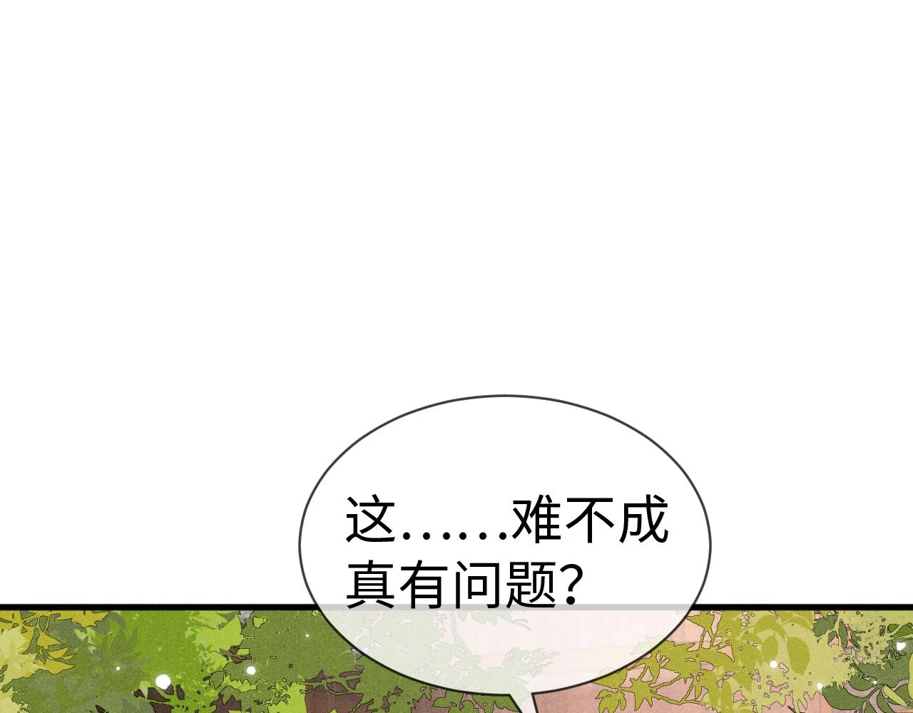 第24话   剖人81
