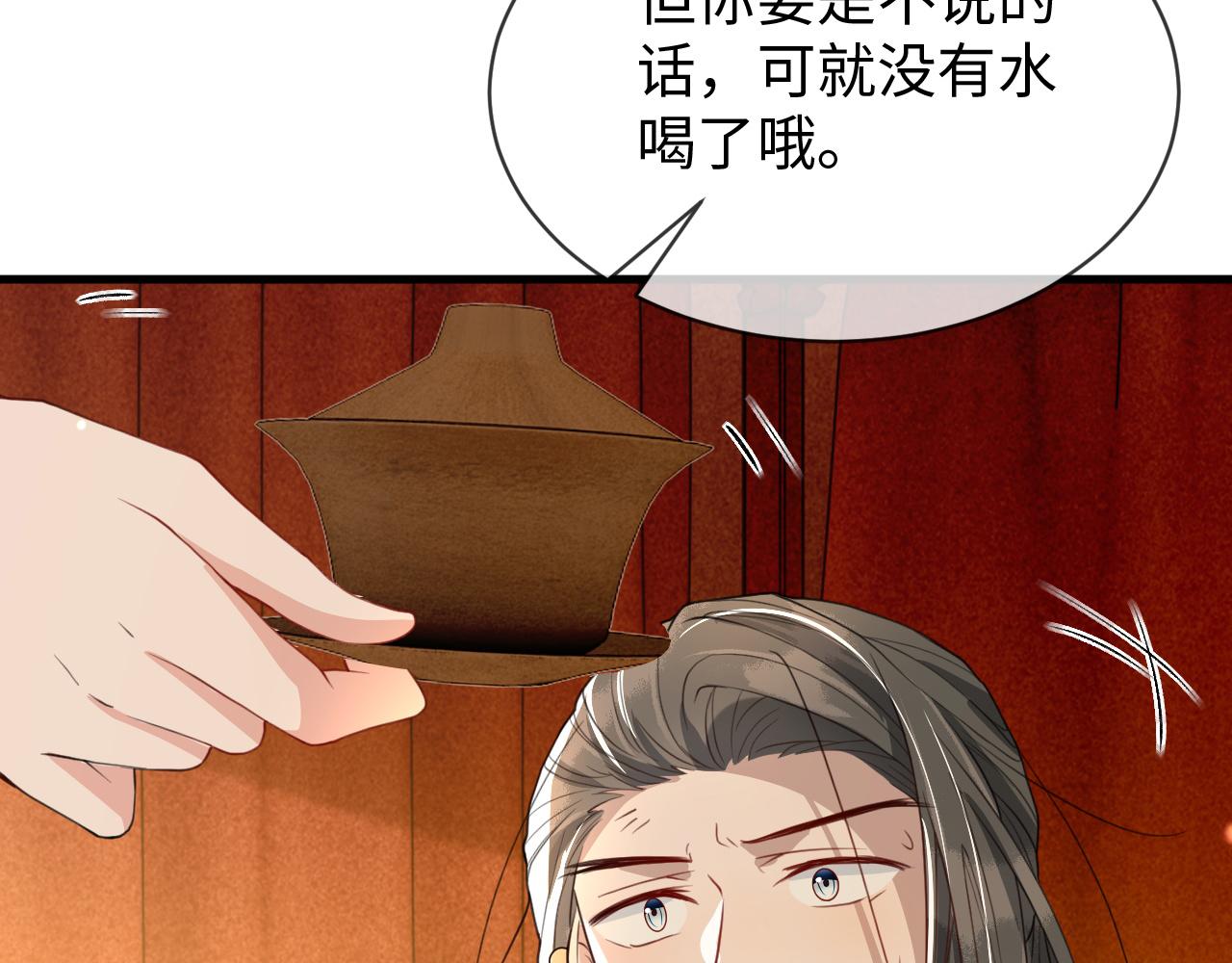 第37话   所谓调教54