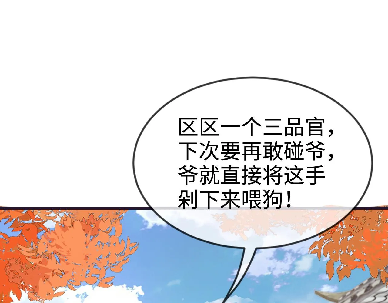 第42话   你不是本公主的狗24