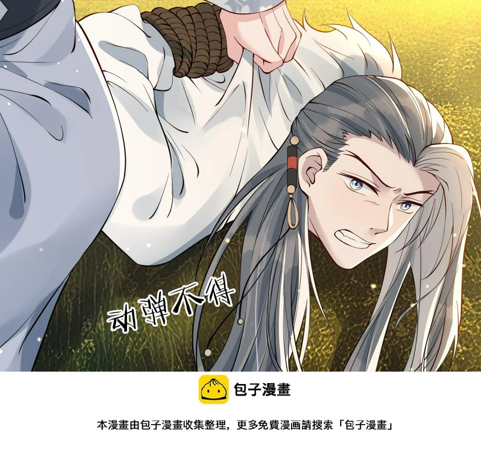 第33话   铁笼囚禁99