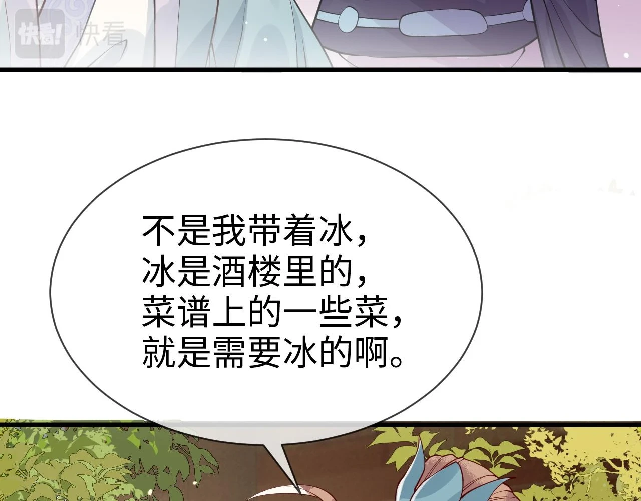 第23话   她的秘密100