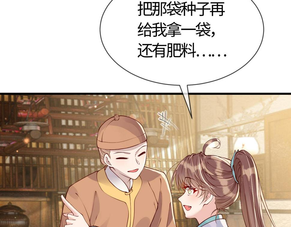 第26话   督公大人需要调教~60