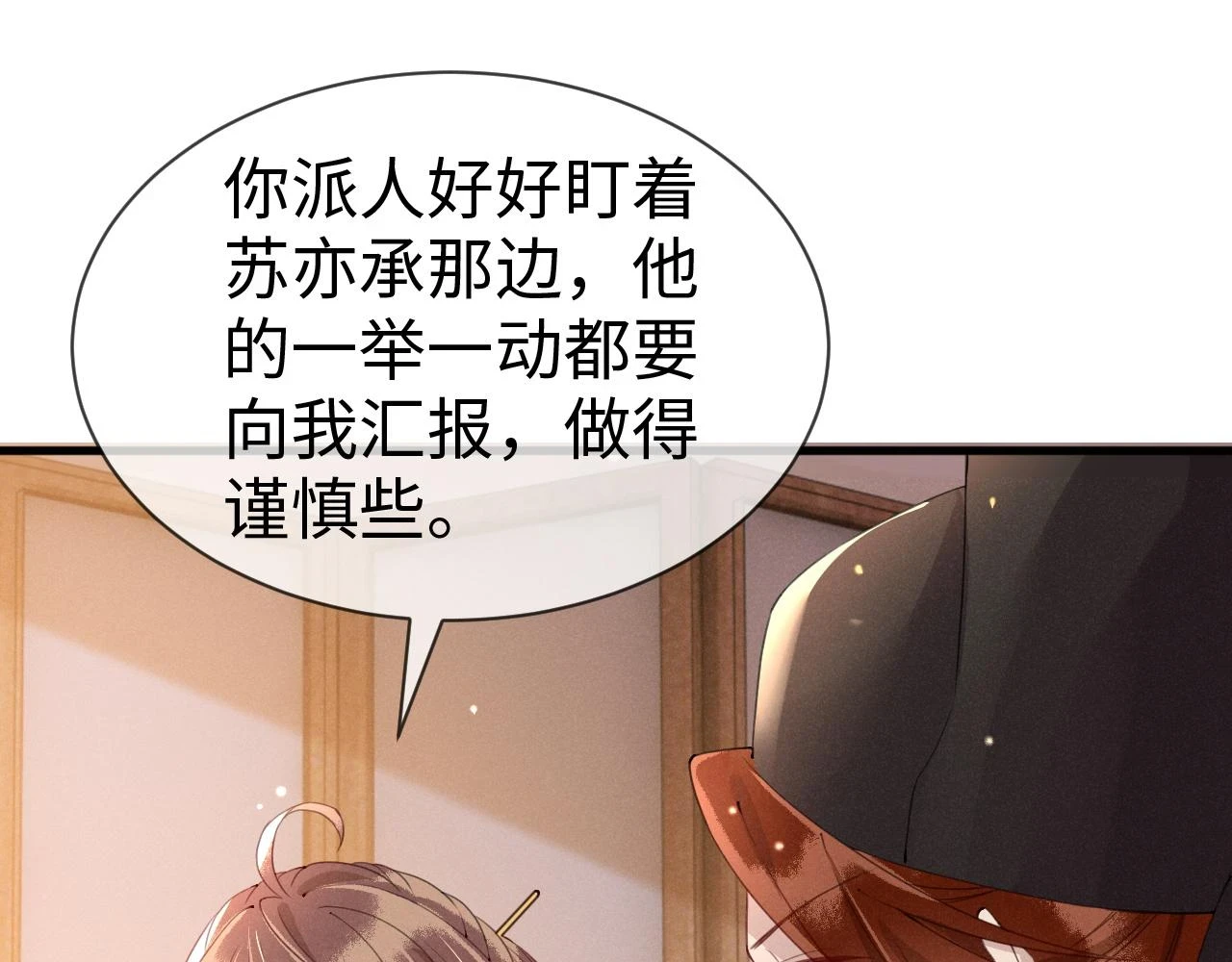 第22话   说谎是要被惩罚的87