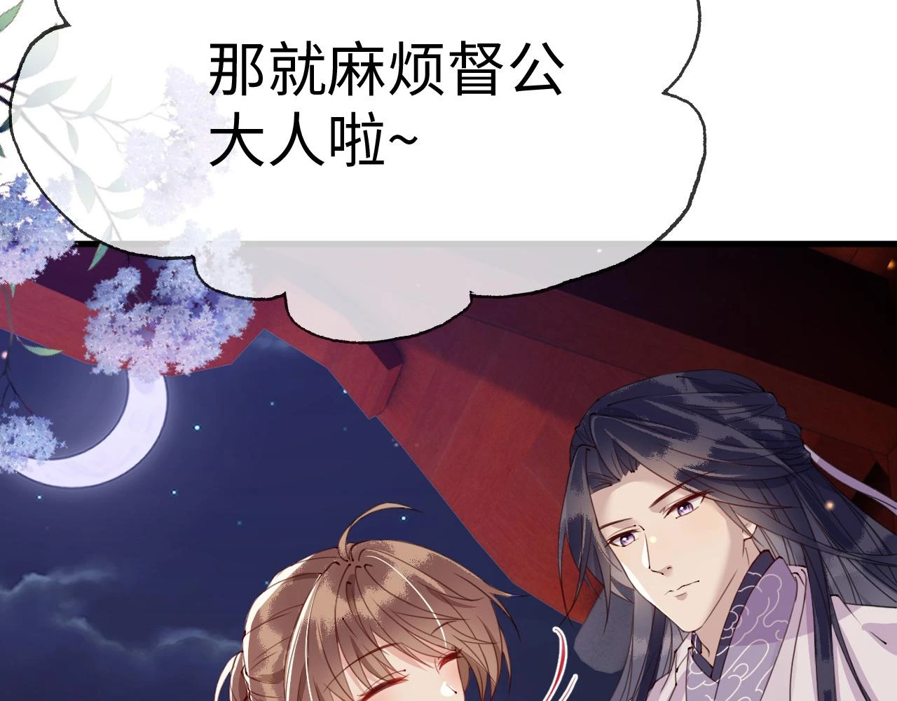 第21话   公主是“冒牌货”？！104