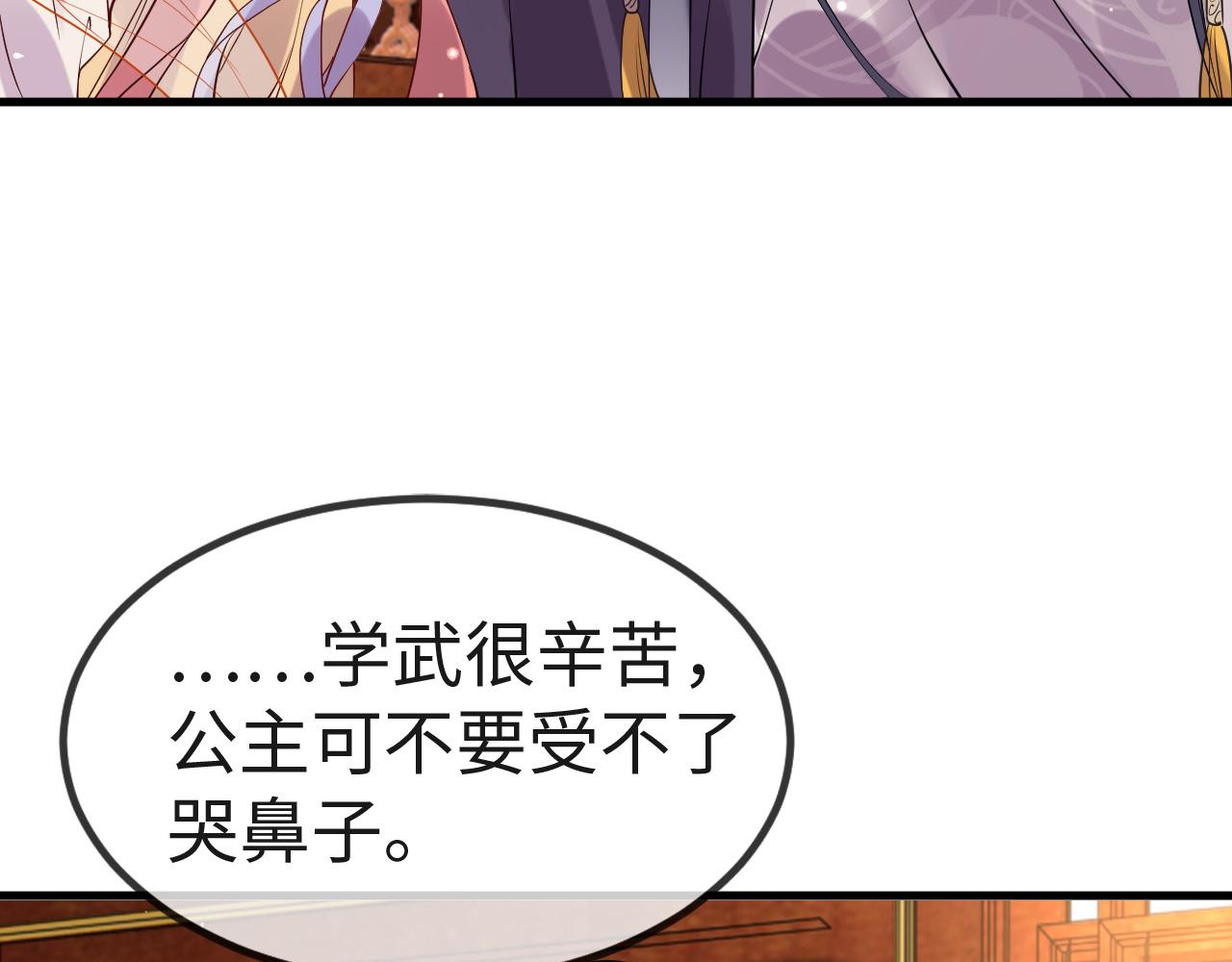 第6话   公主的求人方式竟然是……126