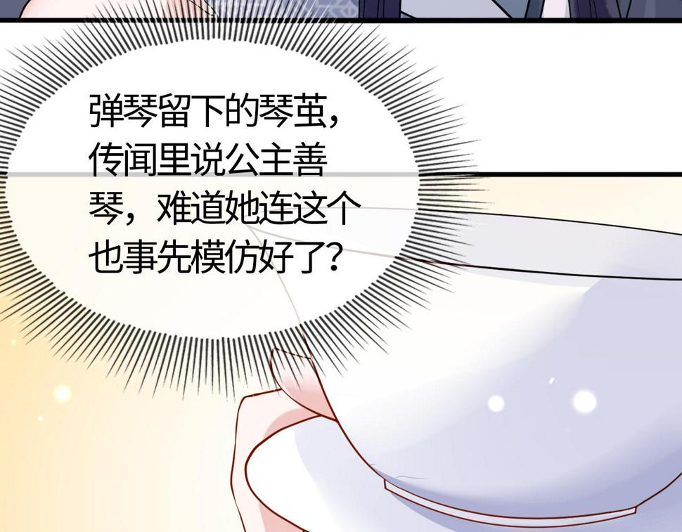 第28话   心怀鬼胎66