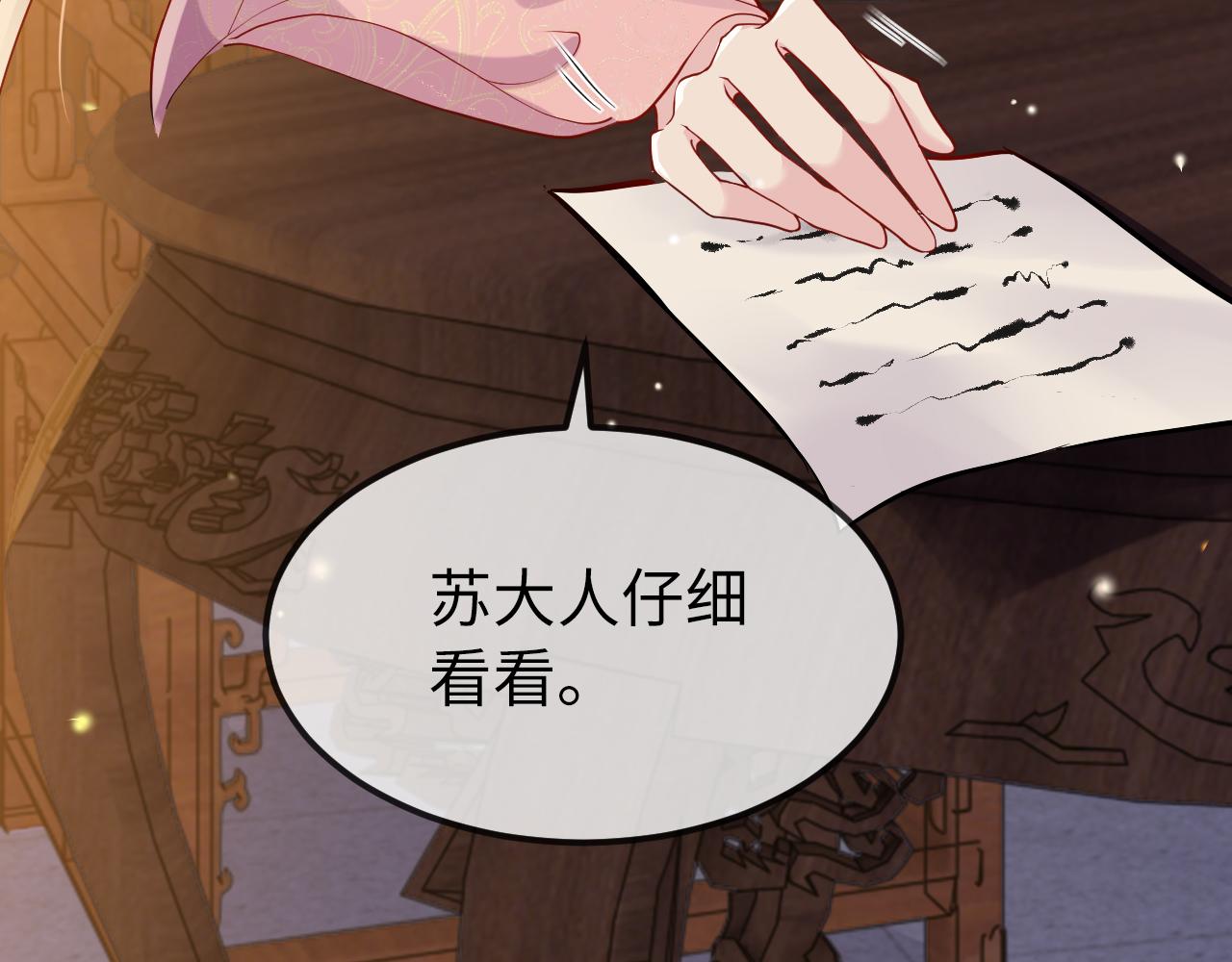 第5话   你是我的人！14
