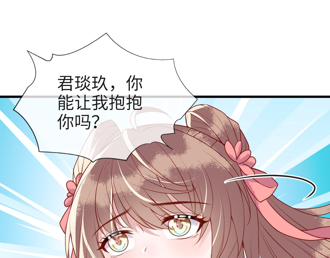 第8话   能让我抱抱你吗69