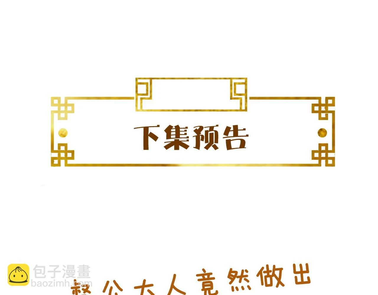 第21话   公主是“冒牌货”？！140