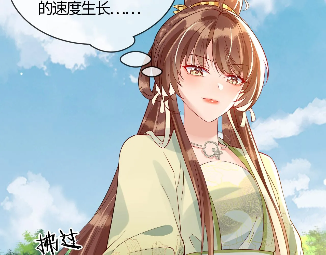 第39话   霸道初吻56