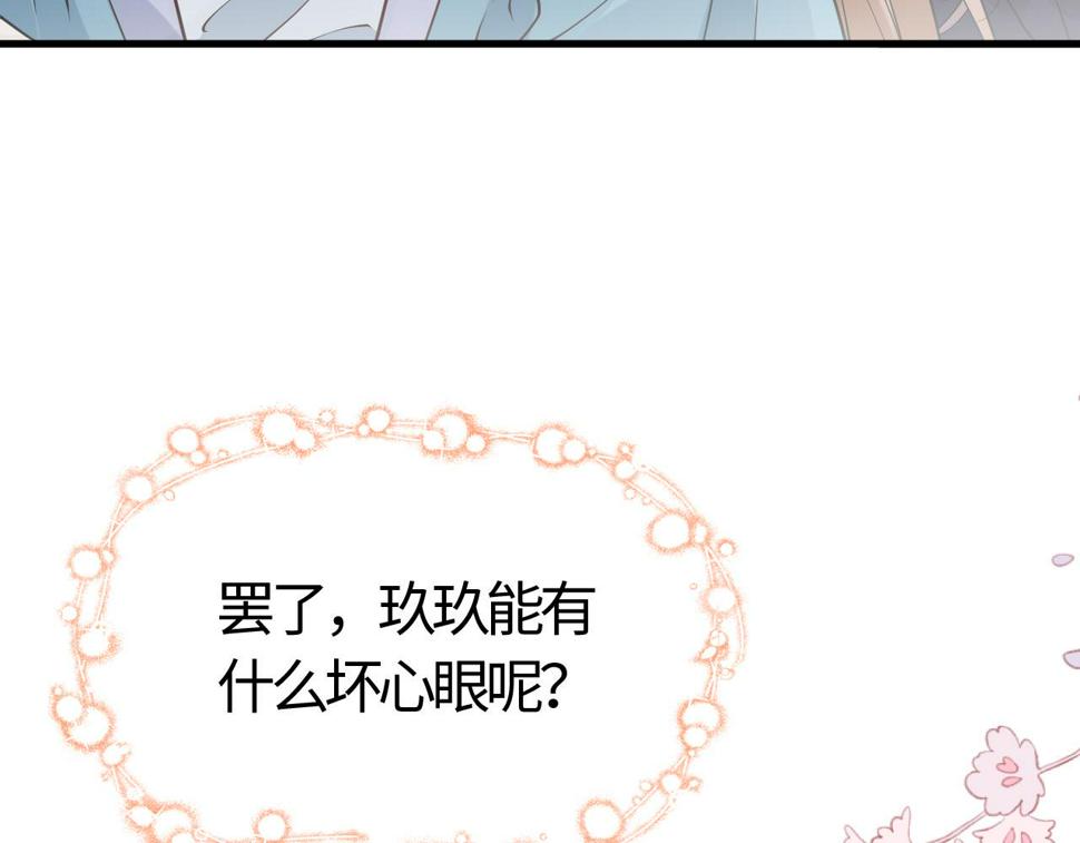 第28话   心怀鬼胎29