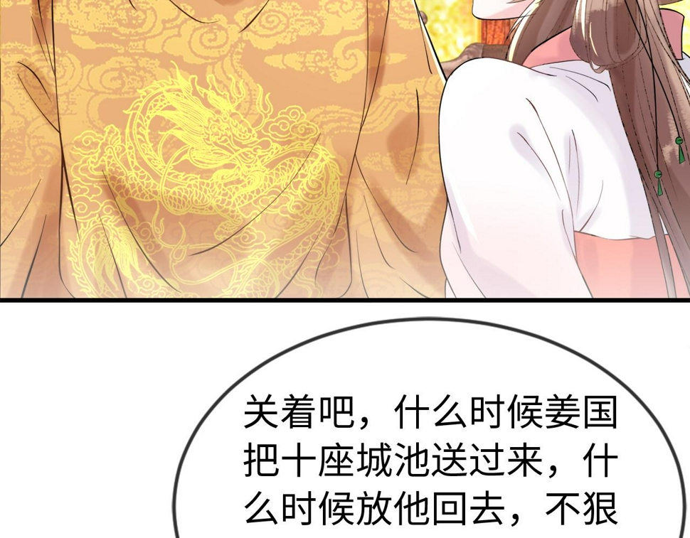 第35话   两国大战一触即发？！111