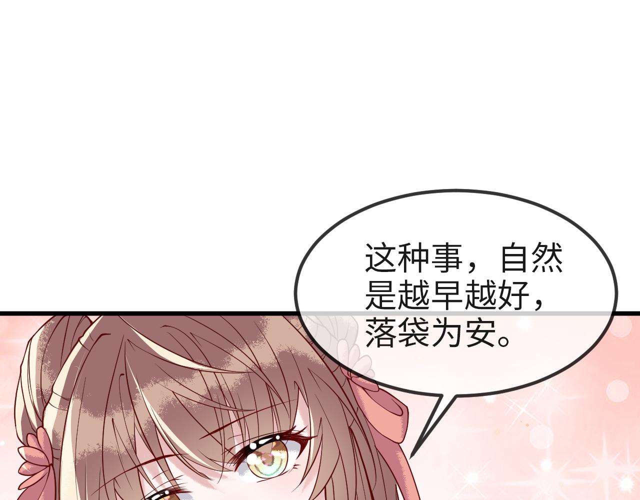 第8话   能让我抱抱你吗13