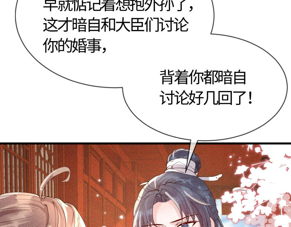 第27话   我要守护玖玖25