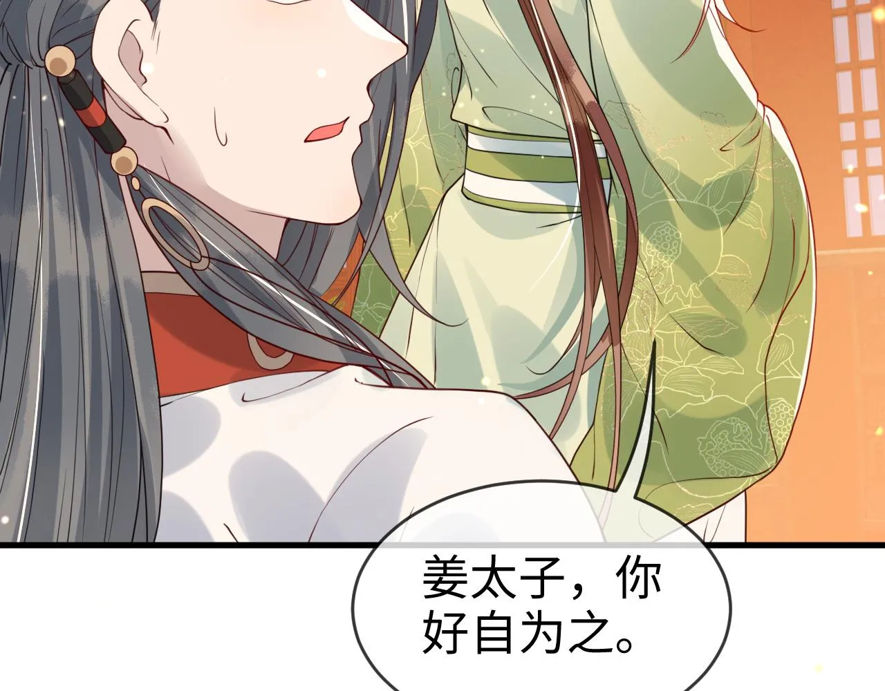 第46话   生米煮成熟饭也要看跟谁煮46