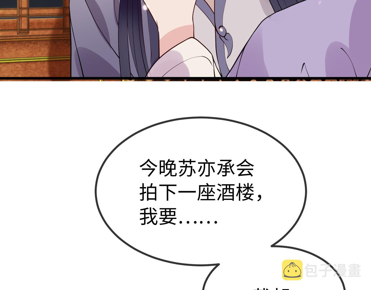 第11话   我又不会吃了你114