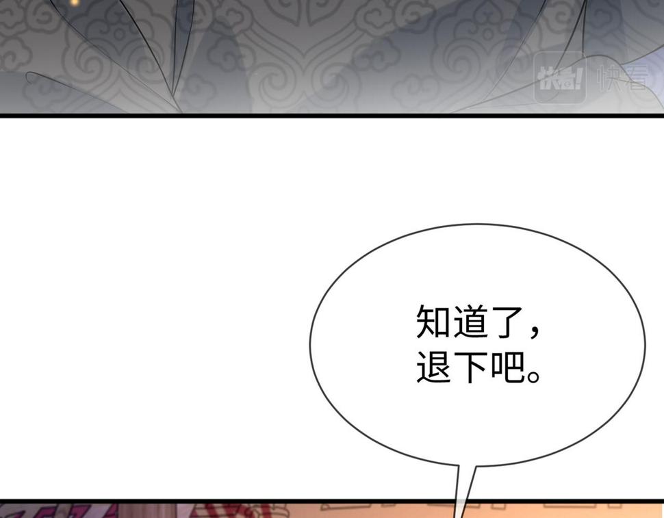 第30话   验明正身？！53