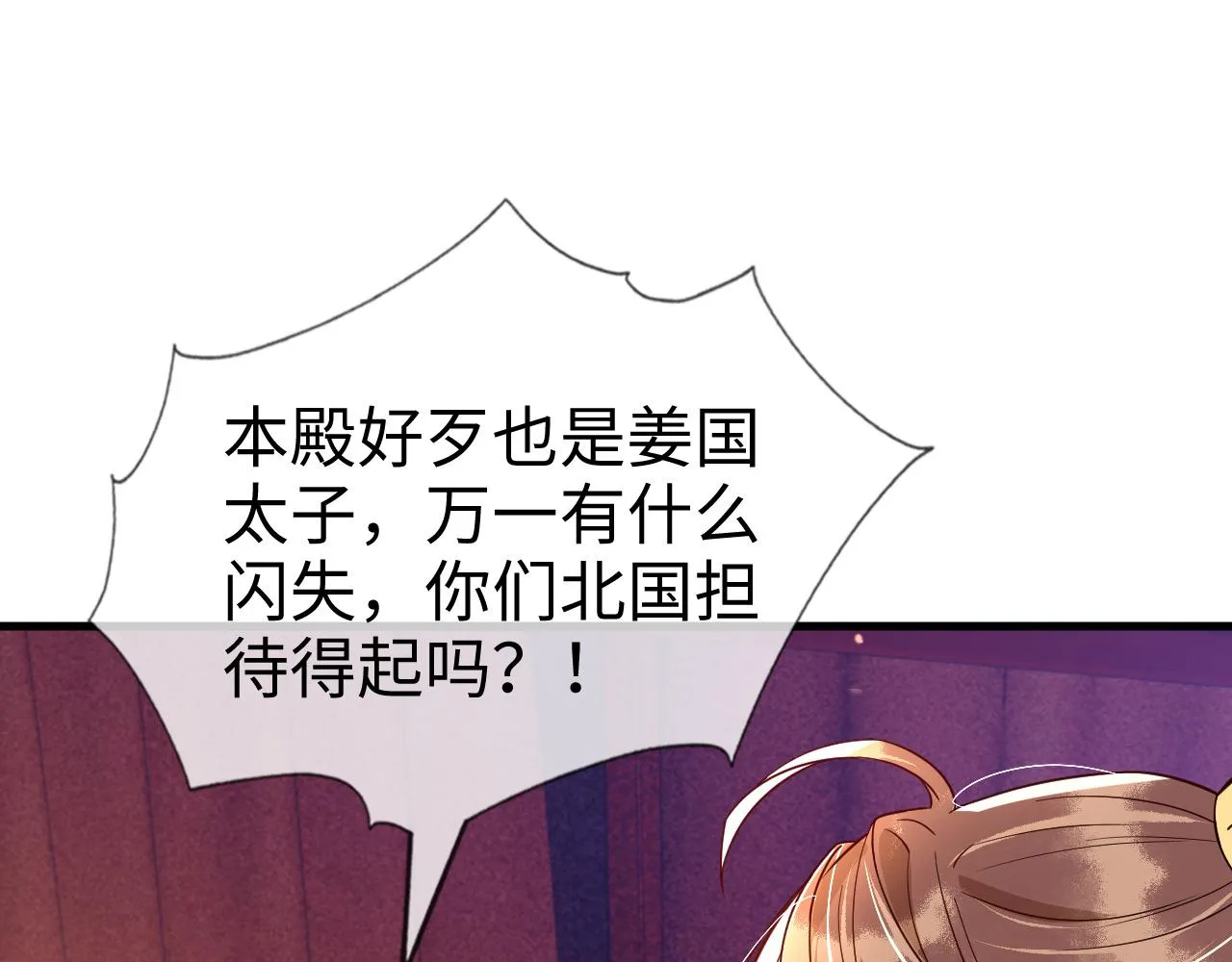 第46话   生米煮成熟饭也要看跟谁煮29