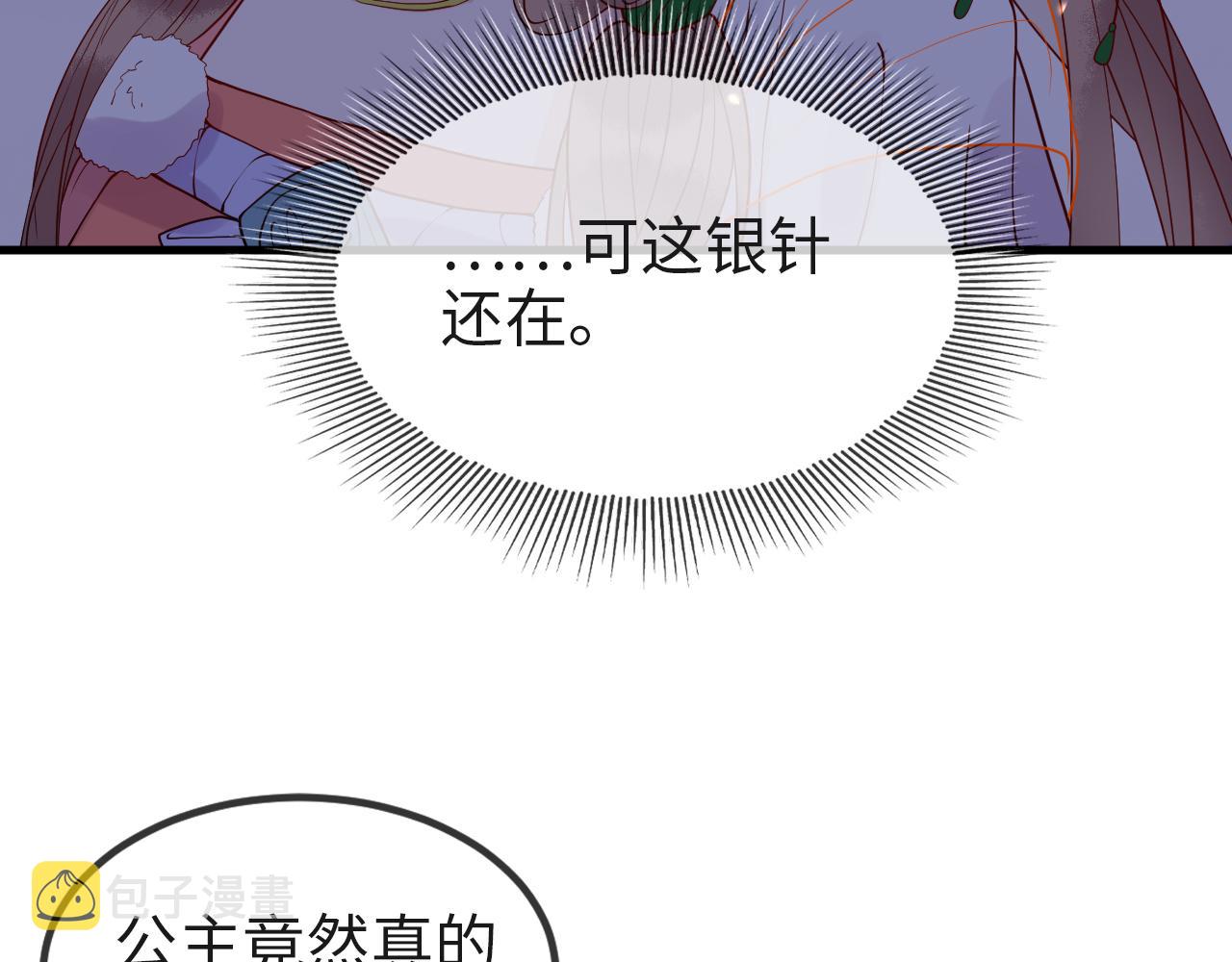 第7话   玖玖我好疼…69