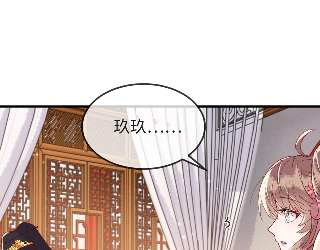 第8话   能让我抱抱你吗53