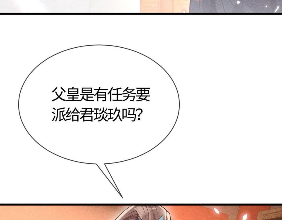 第27话   我要守护玖玖71